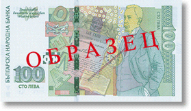Гръб на 100 лева