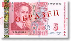 Лице на 5 лева